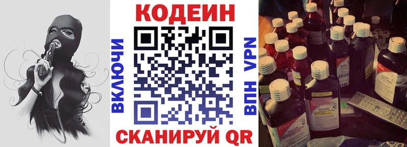дарнет шоп  Безенчук  Кодеин напиток Lean (лин) 