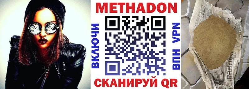 МЕТАДОН белоснежный  МЕГА tor  Безенчук 
